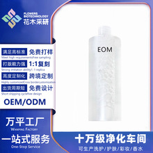 【贴牌定制】白胖子卸妆水大容量脸部温和深层清洁工厂代加工OEM