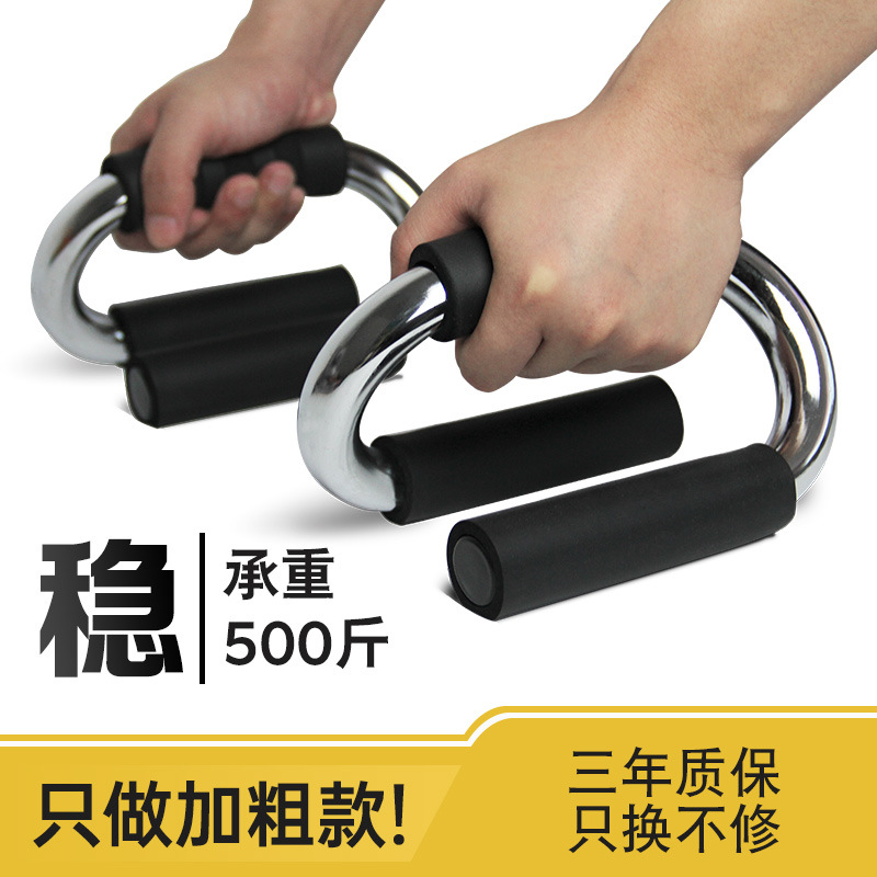 Bold Multifunctional Push-Up Bracket Chest Muscle Training Equipment Men's Push-Up Auxiliary Fitness Equipment Arm