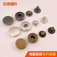 全铜防锈金属四合扣按扣隐形子母扣大衣服纽扣羽绒服光面摁扣配件