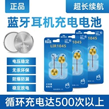 LIR1045TWS�{�����C3.6V40mAh�~��ʽ䓚���x�ӿɳ�늎�����늳�