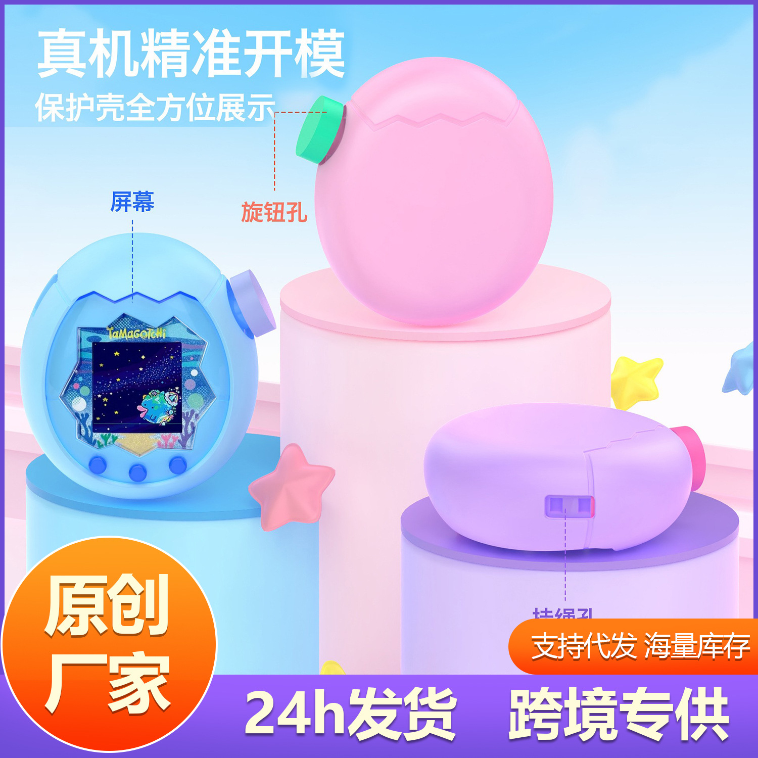 적용 타마가자 환락원 보호세트 전팩 액상 실리콘 tamagotchi 환락원 보호세트