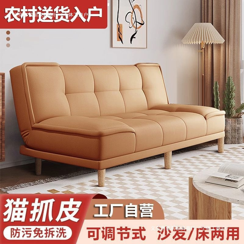 Cat Scratch-Resistant Multifunctional Folding Sofa Bed Dual-Use Small Apartment Sofa Simple Living Room Apartment Double Fabric Sofa