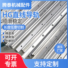 直线导轨滑块HG系列线型导轨滑台方轨HG35 HG55机床机械导轨厂家