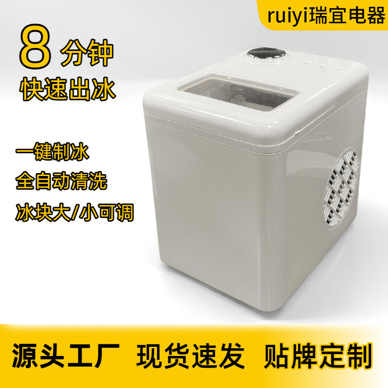 New Ice Machine Small Household Ice Making Machine Dormitory Student Bullet Ice Snowflake Ice Self-Cleaning Ice Machine