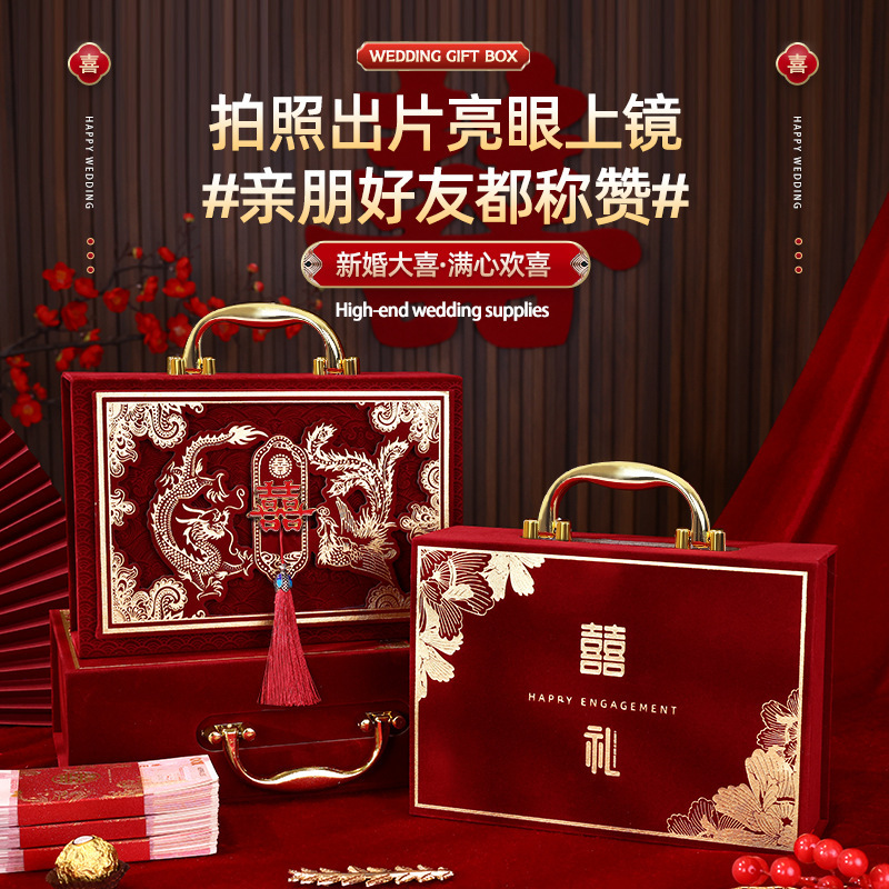 彩礼钱盒子订婚彩礼礼金箱结婚婚礼聘礼盒子现金箱子婚庆用品大全|undefined