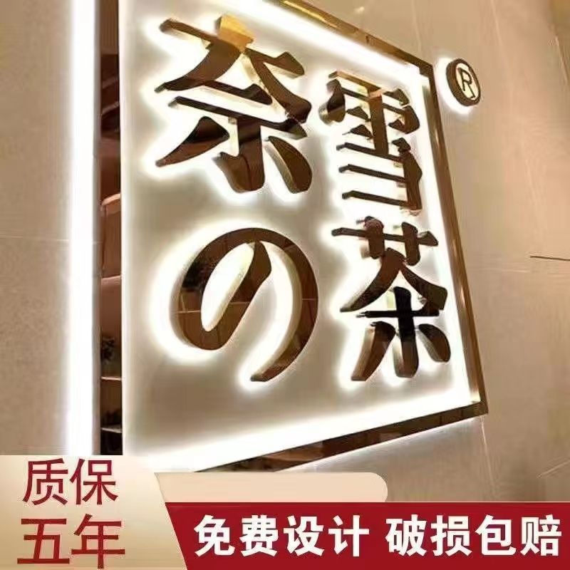 Stainless steel backlit letters, outdoor storefront sign design, LED advertising light boxes, creative mini letter production
