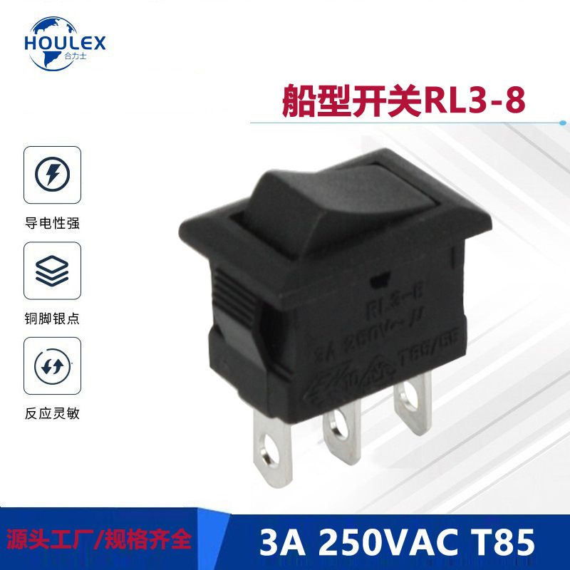 RLEIL超小尺寸10*15船型翘板开关小家电 灯饰灯具用电源开关RL3-8