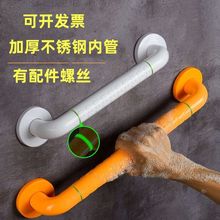 老年墙上固定扶手防摔医院卫生间厕所打孔安全不锈钢楼梯栏杆扶手