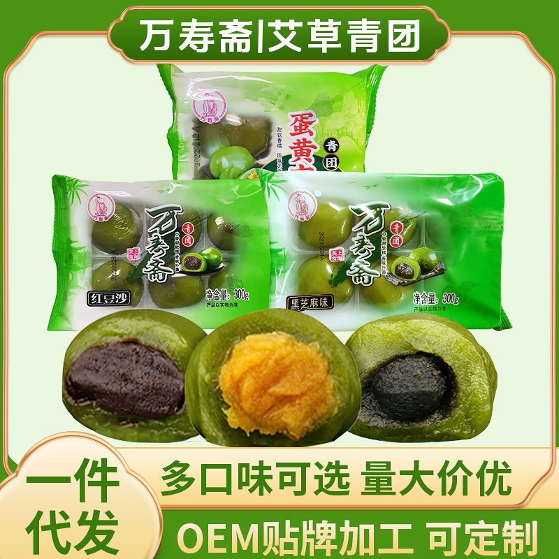 万寿斋青团批发网红艾草青团粿糯米糍粑江南糕点团子即食青团整箱