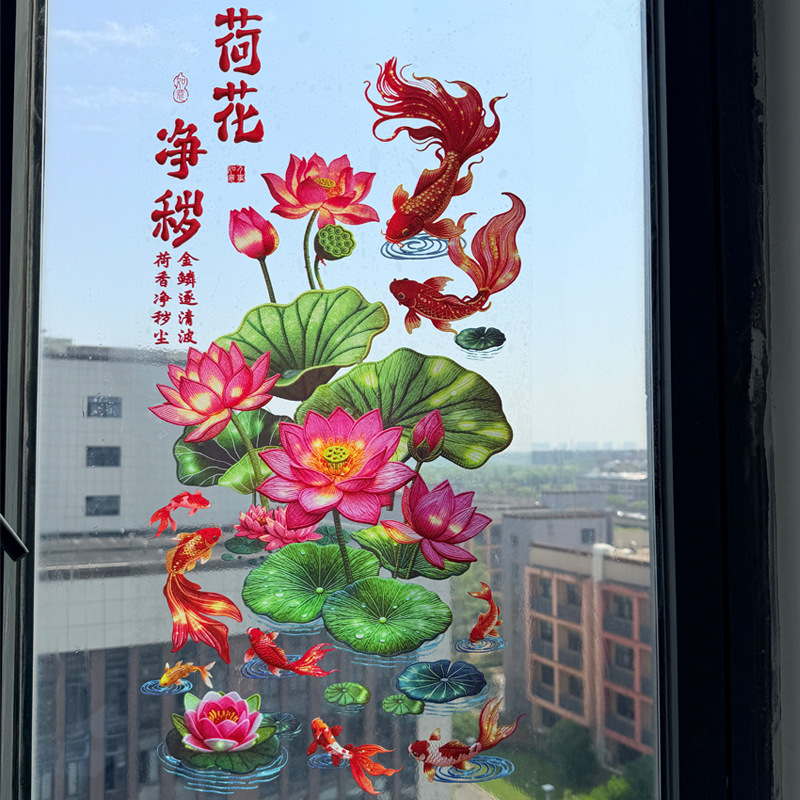 Bathroom Glass Sticker with Golden Lotus and Koi Fish Design, Static Cling Gold Lotus Decorative Door Sticker for Kitchen and Bathroom