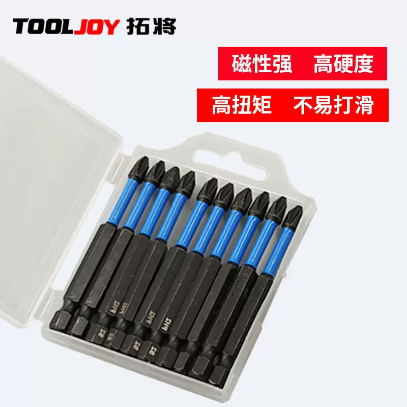 防滑批头强磁单头十字米字电动风批咀套装螺丝批起子头电批头套装