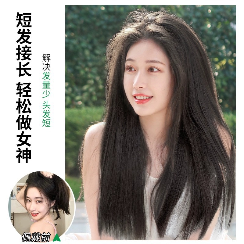 Perruca de cabello femenino de una pieza de cabello largo invisible sin marcas de simulación cabello flojo de tres piezas de cabello recto para aumentar la cantidad de parche de extensión de cabello