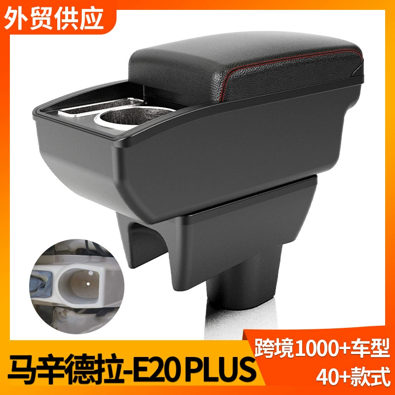 Применимо для Maindra-E20 PLUS подлокотник коробки для модификации аксессуаров