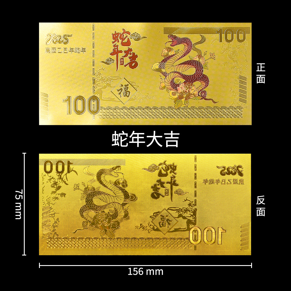 Good luck in the Year of the Snake (color)