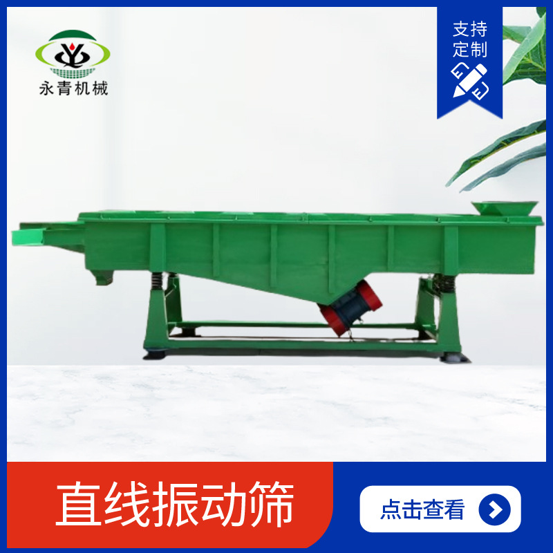 DZSF不锈钢直线振动筛 多层分级筛应用范围广 食品化工级