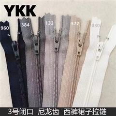 3号YKKナイロンファスナー、自動閉鎖式、カラー、工場直販、閉鎖式、裾止め、ズボン、スカート、ポケット用、在庫あり