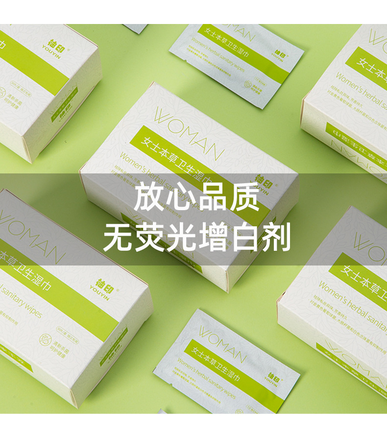 女士卫生湿巾_11