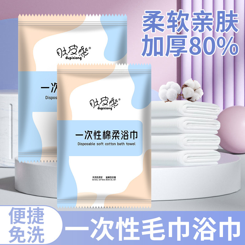Disposable Towel Bath Towel Separate Packaging Hotel Homestay Disposable Supplies Absorbent Extra Thickened Travel suit Disposable Towel Bath Towel Separate Packaging Hotel Homestay Disposable Supplies Absorbent Extra Thickened Travel suit