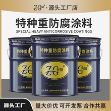 智钢桥梁钢结构防腐漆环氧富锌底漆环氧云铁中间漆高架桥冷喷锌漆