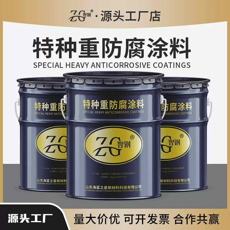 智钢桥梁钢结构防腐漆环氧富锌底漆环氧云铁中间漆高架桥冷喷锌漆