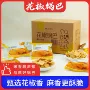 享受传统咔嚓小包装锅巴