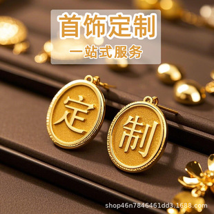 Jewelry Customization Stainless Steel Earrings Ear Studs Vacuum Electroplating Titanium Steel Jewelry Processing Mold Making Custom Earrings