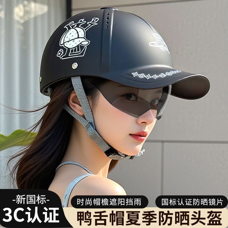 鸭舌帽夏季防晒头盔3C认证电动车摩托车四季通用安全帽半盔高档|undefined