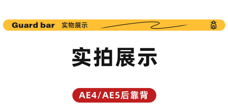 Suitable for the rear backrest of the Jihua EZ4/EZ3i/AE4MY25/SE/AE4i/pro/AE5i/pro electric vehicles