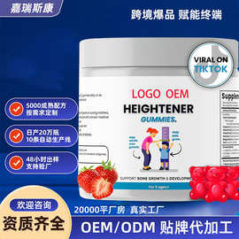 现货草莓味Heightener Gummies糖独立站亚马逊跨境身高软糖