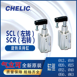 �����ɊA�o���D������SCR(L)ϵ��SCR20*10SCR32-20����SCL25-20