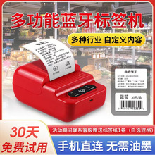 贴纸机商用条码价格标签打印机小型姓名家用手持便携标签机亚马逊