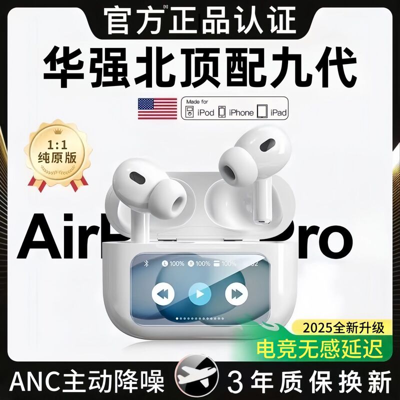 跨境新款A9PRO无线蓝牙耳机智能彩屏E11降噪耳机游戏通话入耳式A9|undefined