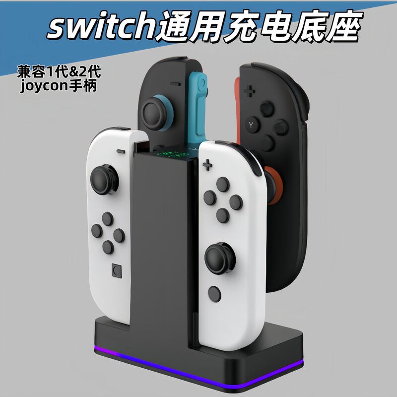 In-Stock Switch Joy-Con Charging Dock Universal Stand for Left and Right Controllers Nintendo Gaming Accessories