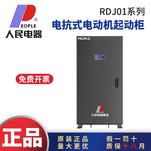 �������RDJ01늿�ʽ늄әC���ә�30KW55KW75KW115KW135KW160KW
