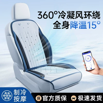Seat cushion, seat cover — Cooling Pad for Trucks