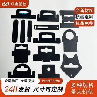 黑色自粘pvc挂钩强贴pp飞机孔挂钩背胶问号勾胶片强粘彩盒 包装盒