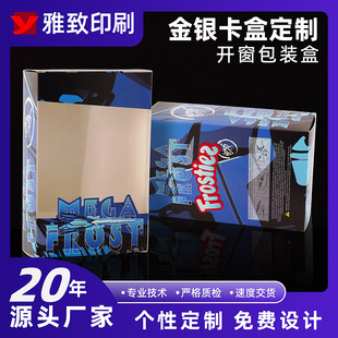 Printed Rectangular Color Printing Paper Box Hot Stamping Silver Card Laser Uv Color Box Offset Printing Window Packaging Box Printing Logo