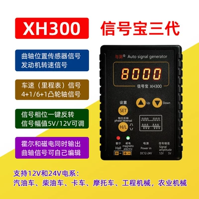 Car fault detector ignition coil injector solenoid valve idle stepper motor instrument motor drive treasure