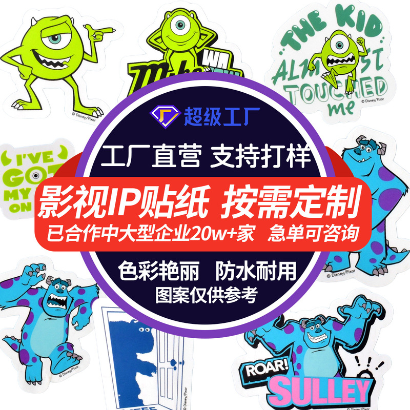 Cartoon Film and Television Cultural and Creative Peripheral Stickers, Gifts, Waterproof and Sun-Resistant, Notebook and Water Cup Decoration, Anime Stickers, Customization