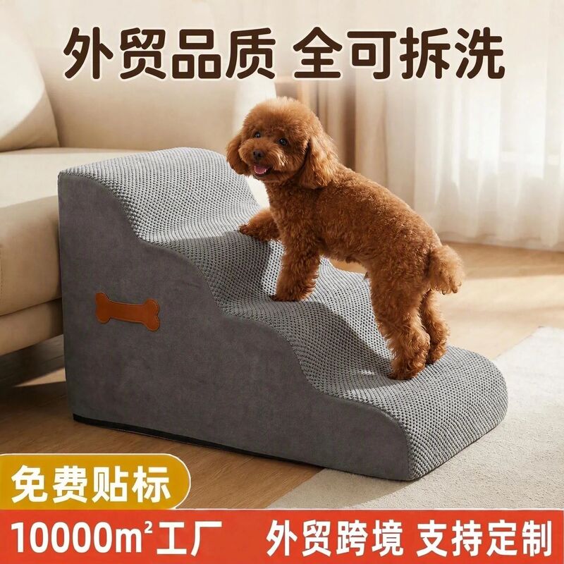 Foreign trade pet stairs dog ladder up and down the bed removable non-slip pet steps sponge ladder cross-border wholesale Foreign trade pet stairs dog ladder up and down the bed removable non-slip pet steps sponge ladder cross-border wholesale