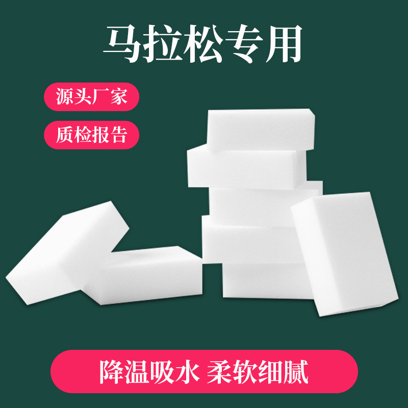 马拉松运动降温海绵方块赛事用擦汗吸水柔软细腻不伤脸海绵块