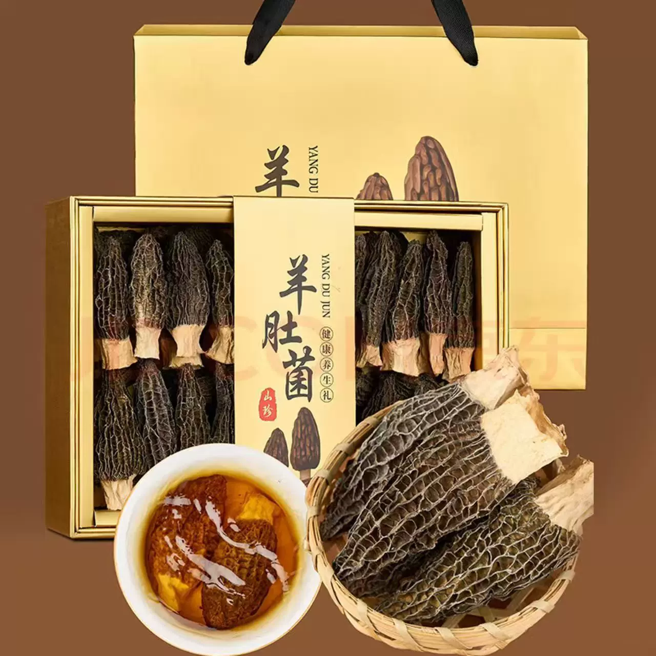 羊肚菌礼盒干货山珍菇过年新年年货送父母春节走亲戚礼品