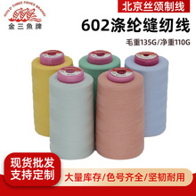 �����~602��]�p�x�������̽����p�x�C���¾��p�x��������