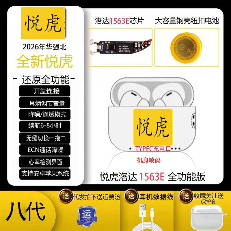 Совместимо с Apple Huaqiang Bei Yuehu Two, Three -Five -Five поколения Bluetooth наушники-вкладыши с шумоподавлением и прозрачностью