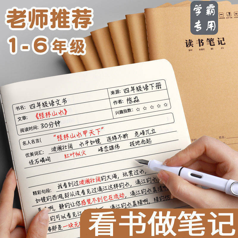 16K32K牛皮缝线作业本72页加厚大英语文数学本读书笔记作文练习本|undefined