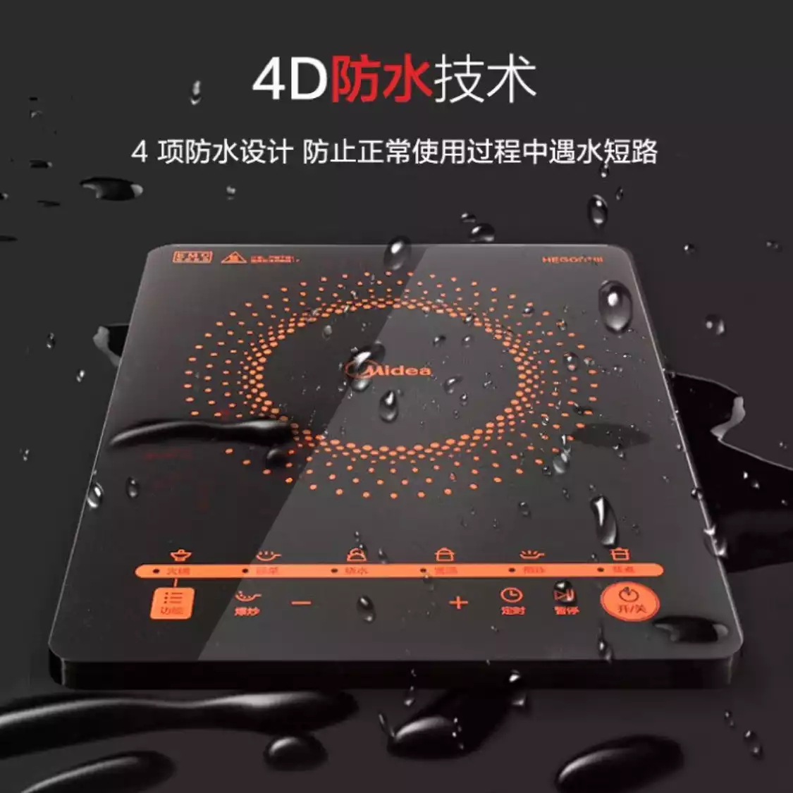 Midea 美的C21-RT2171電磁爐大火力觸控無鍋單機子電磁竈