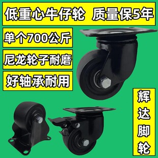 Nylon Wheel Load-Bearing Wheel Universal Wheel Denim Low Center of Gravity Caster Heavy-Duty Wheel Silent Wheel Heavy-Duty Industrial Caster