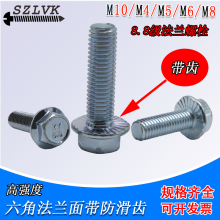 8.8��������DIN6921���m�控�X��˨m4-m12��\���|�ݽz�ɷǘ˶�