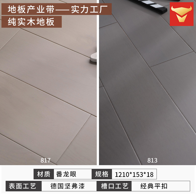 813/817 롱건 [153 와이드 모란디 컬러] 퓨어 솔리드 우드 [플랫 버클]]