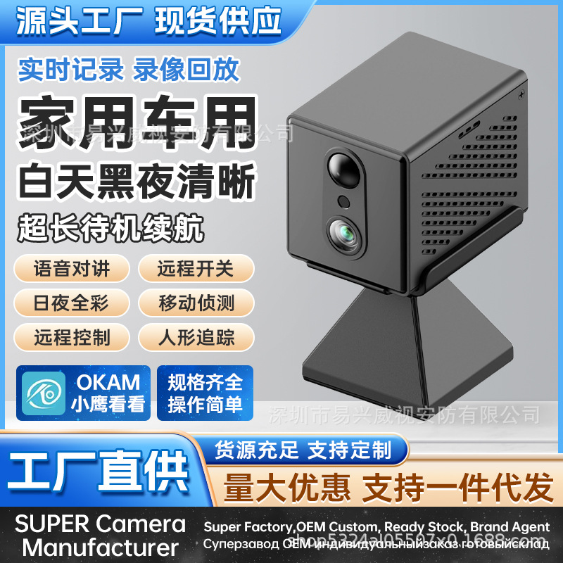 Okam-4G-WiFi监控摄像头不插电双向语音对讲低功耗电池监控家用